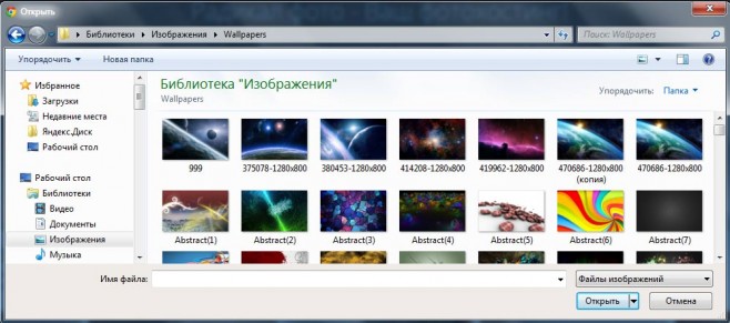 выбор рисунка